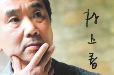 Zitate von Haruki Murakami